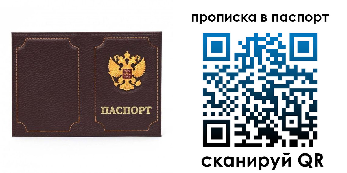 прописка регистрация в Вязьме