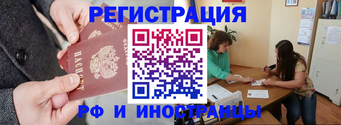 временная прописка в Вязьме