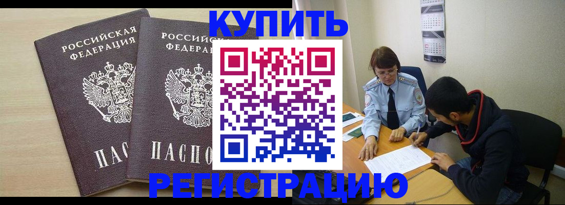 прописка для школы в Вязьме
