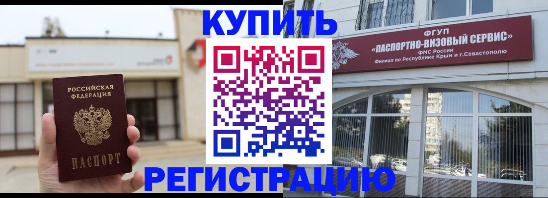 временная регистрация в Вязьме