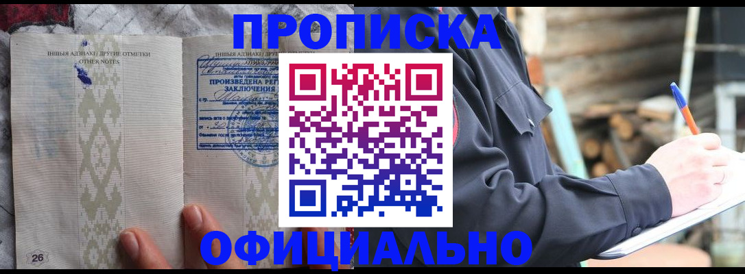 прописка паспорт в Вязьме
