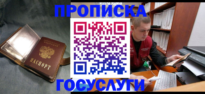 прописка регистрация в Вязьме