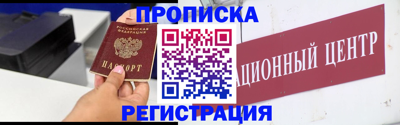 временная прописка в Вязьме