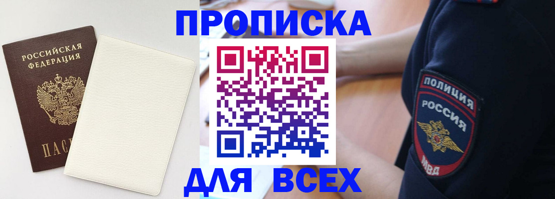 прописка штамп в Вязьме