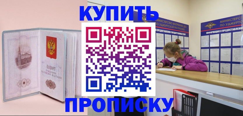 прописка для кредита в Вязьме