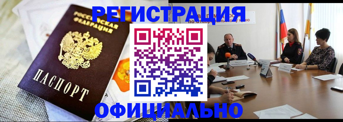 прописка в квартире в Вязьме