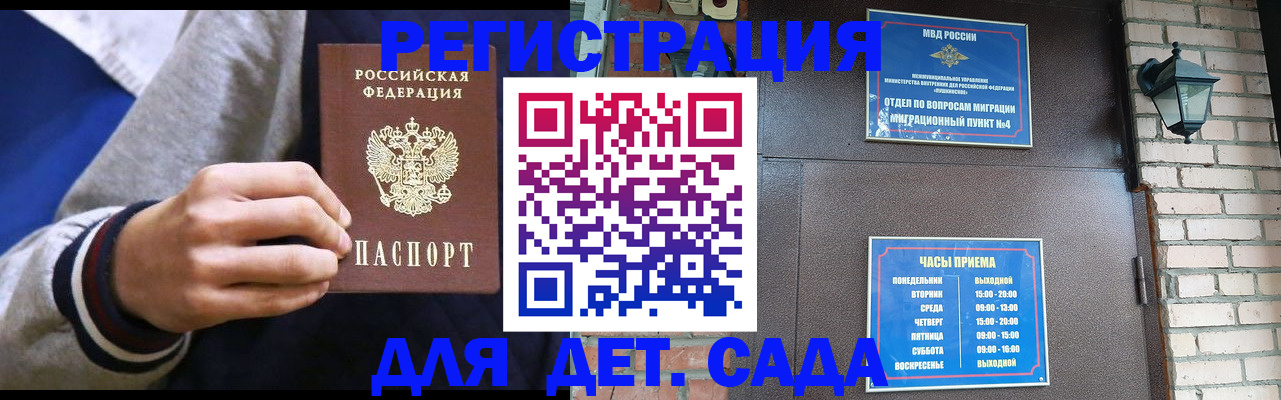 временная регистрация для всех в Вязьме
